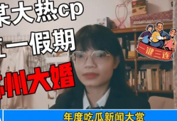 娱乐圈吃瓜421pdf,421PDF背后的惊人内幕大曝光